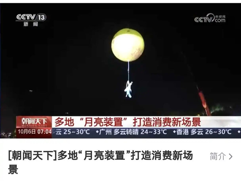 圈：文旅融合激活县域经济新引擎开元棋牌试玩“仙境华安”破圈出(图5)